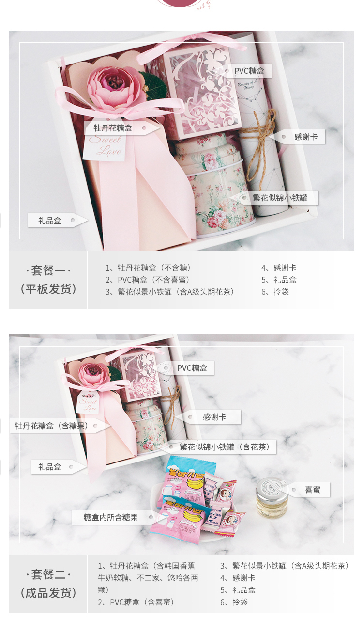 淘寶美工敬敬婚禮伴手禮詳情頁設(shè)計(jì)作品