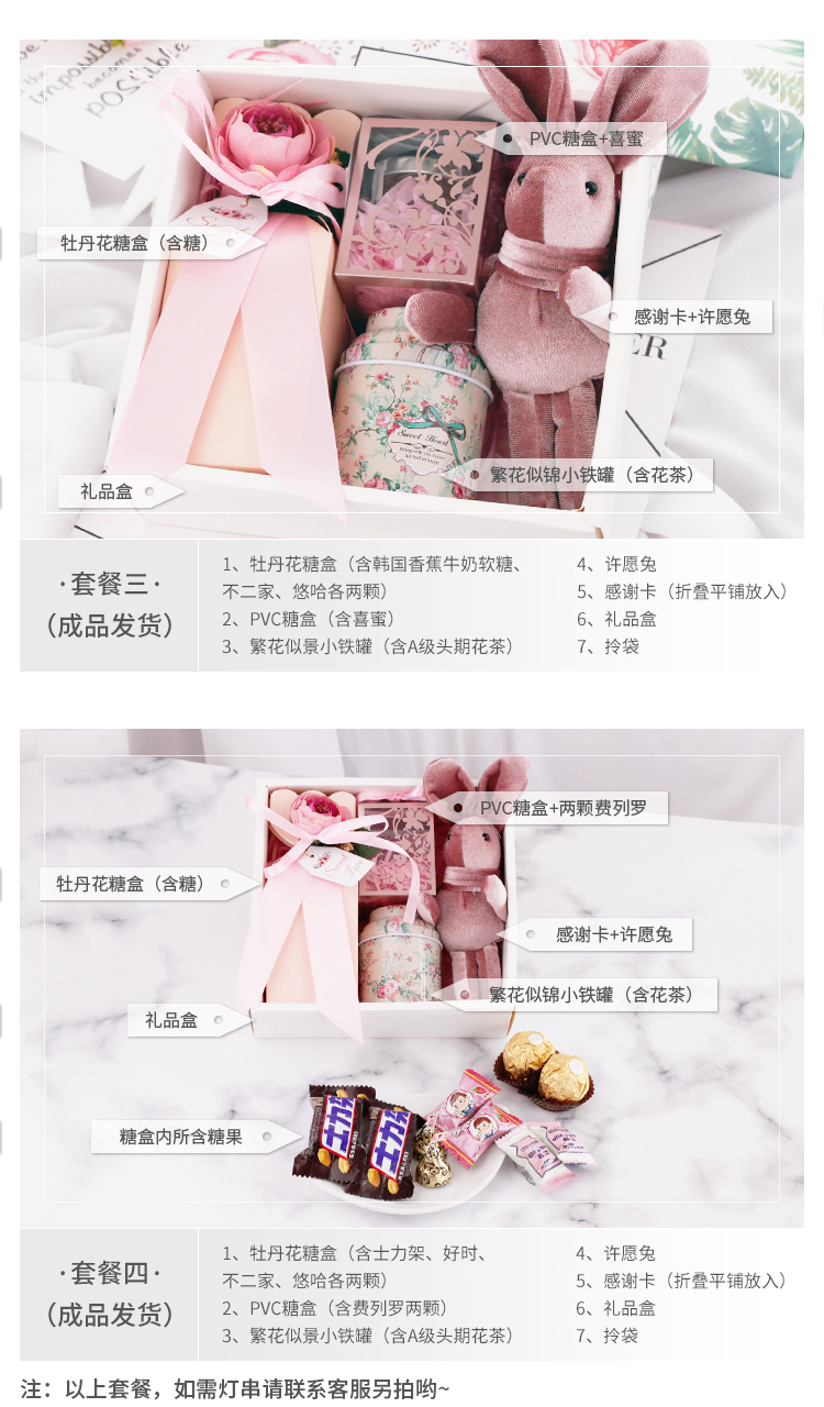 淘寶美工敬敬婚禮伴手禮詳情頁設(shè)計(jì)作品