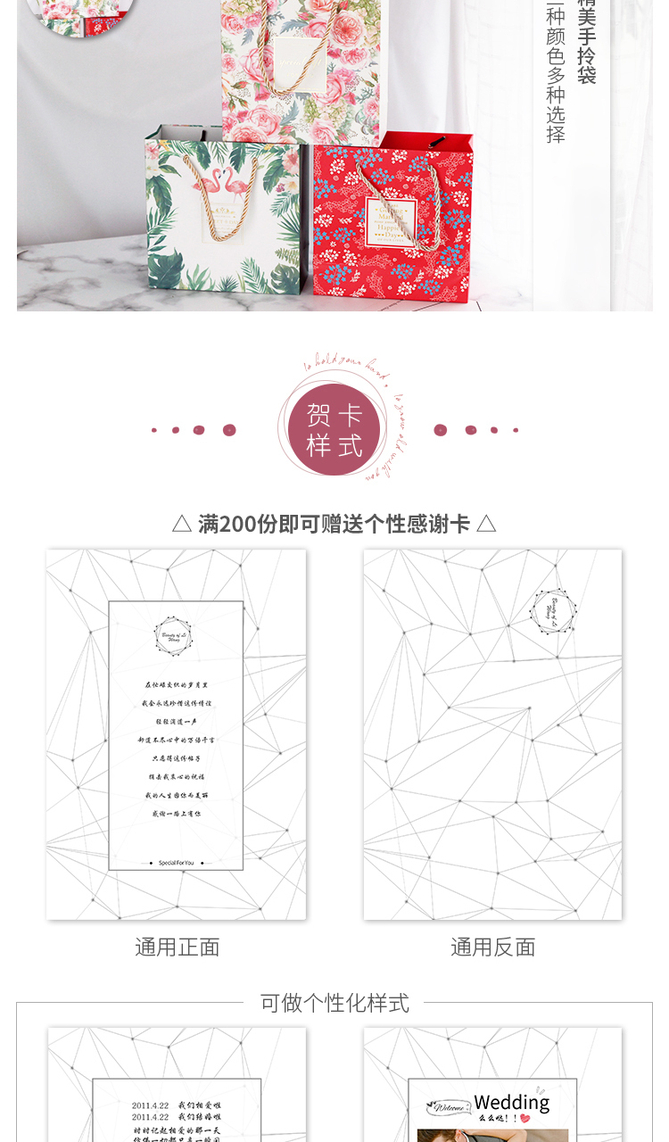 淘寶美工敬敬婚禮伴手禮詳情頁設(shè)計(jì)作品