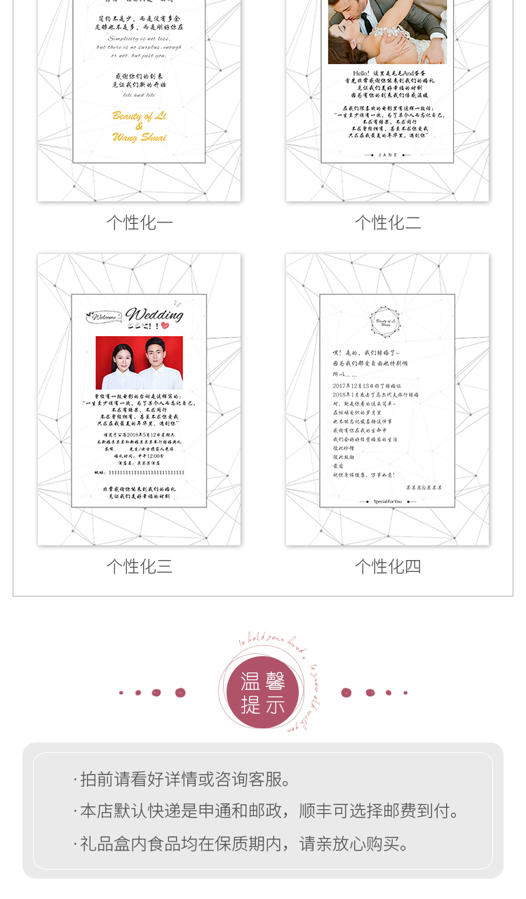 淘寶美工敬敬婚禮伴手禮詳情頁設(shè)計(jì)作品