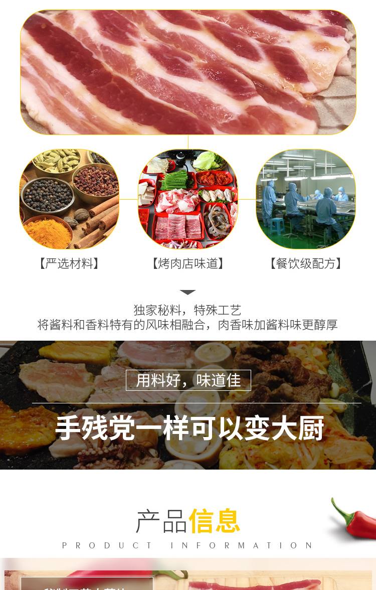 淘寶美工敬敬五花肉詳情頁設(shè)計作品