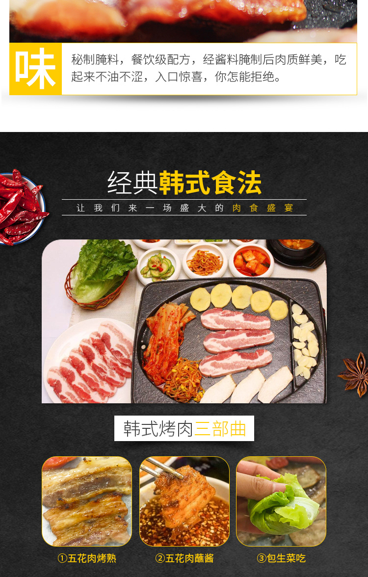淘寶美工敬敬五花肉詳情頁設(shè)計作品
