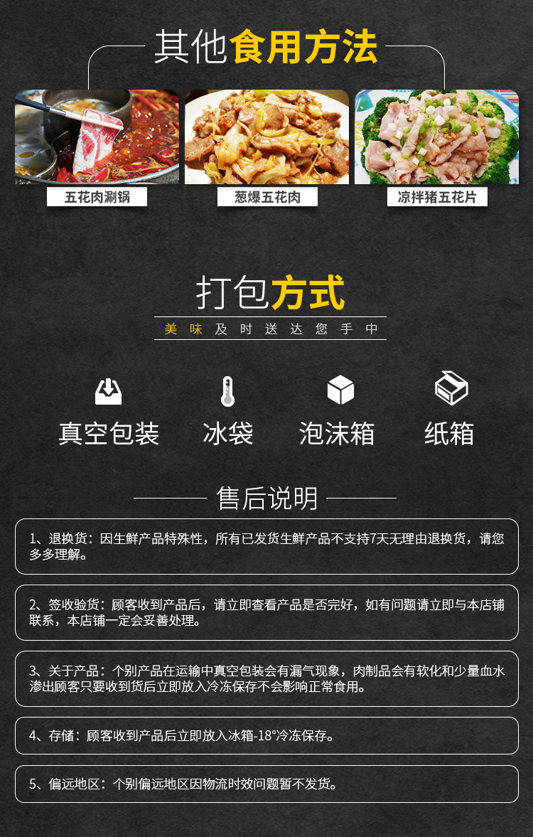 淘寶美工敬敬五花肉詳情頁設(shè)計作品