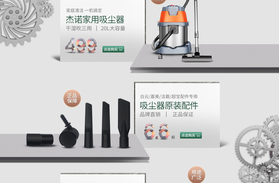 淘宝美工敬敬工业吸尘器详情页设计作品
