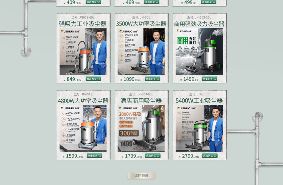 淘宝美工敬敬工业吸尘器详情页设计作品