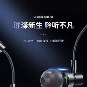 耳機(jī)的詳情頁