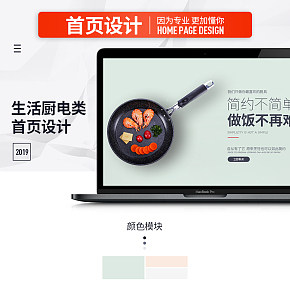 廚房鍋具首頁(yè)