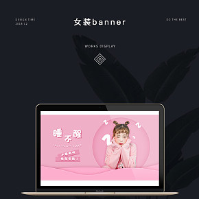 女士睡衣海報banner