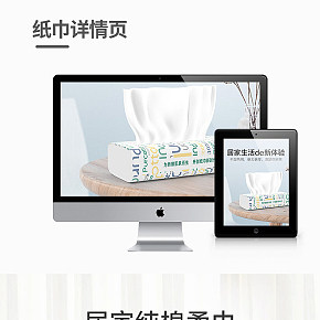 一款為生活定制的居家純柔面巾