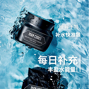 男士面霜保濕補(bǔ)水面乳臉部護(hù)理詳情頁