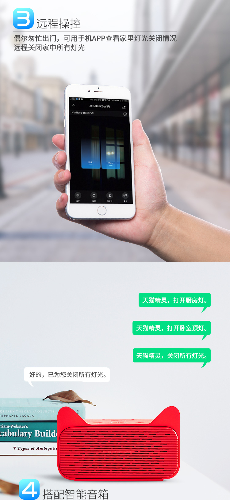 淘宝美工敬敬智能WIFI开关详情页设计作品