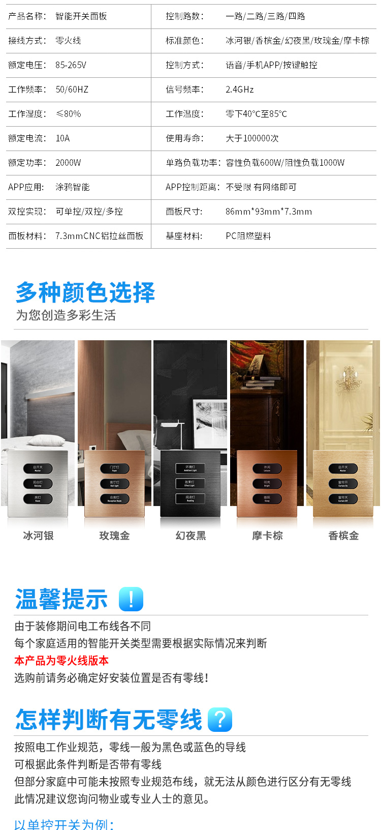 淘宝美工敬敬智能WIFI开关详情页设计作品