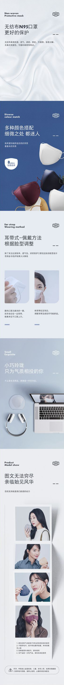 淘宝美工玛格丽特简洁，大气，小清新，口罩详情设计作品