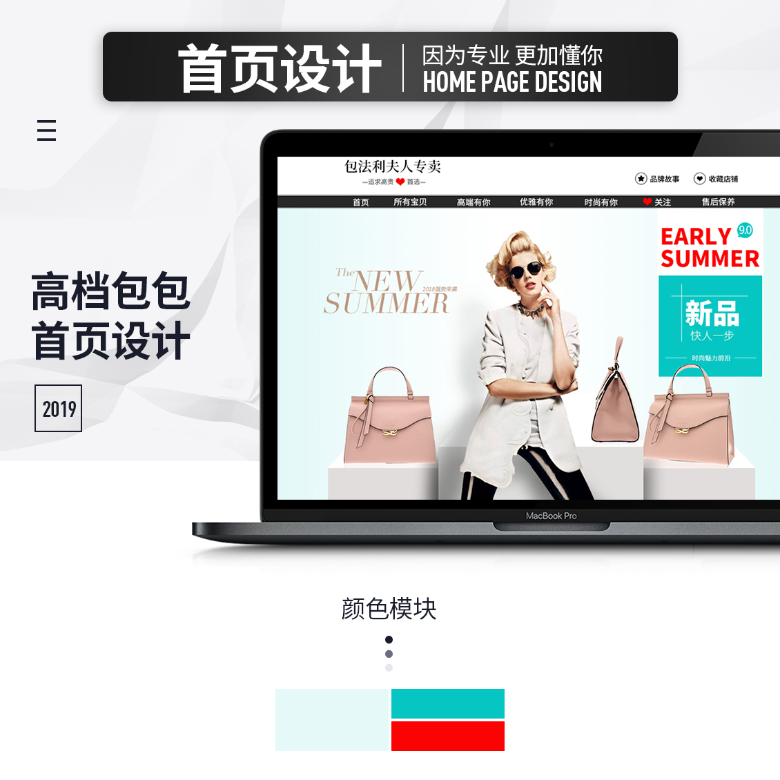 淘宝美工珍珠气质手提包首页作品