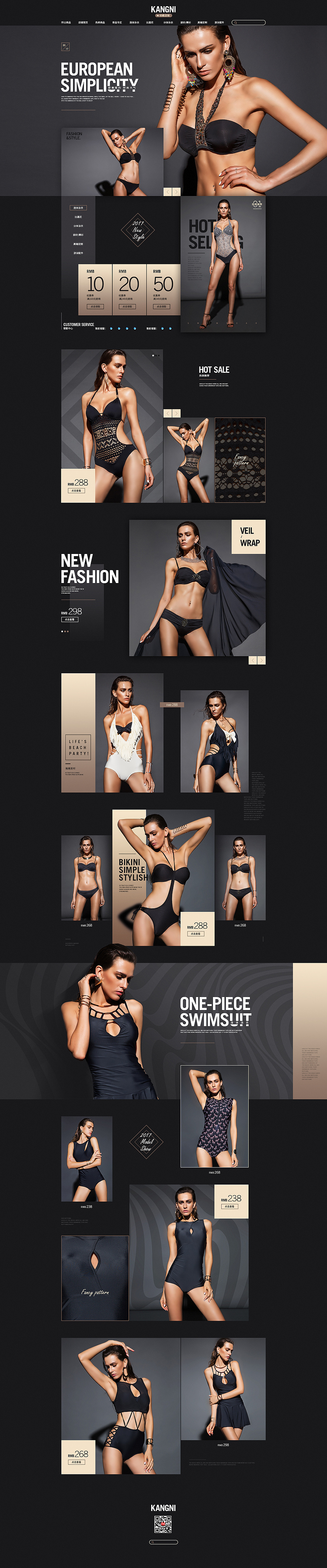 淘宝美工珍珠女士性感时尚内衣首页设计作品