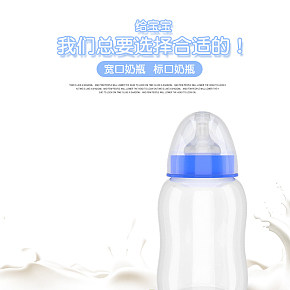 母嬰用品奶嘴詳情頁(yè)