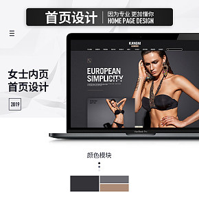 女士性感時尚內(nèi)衣首頁設(shè)計