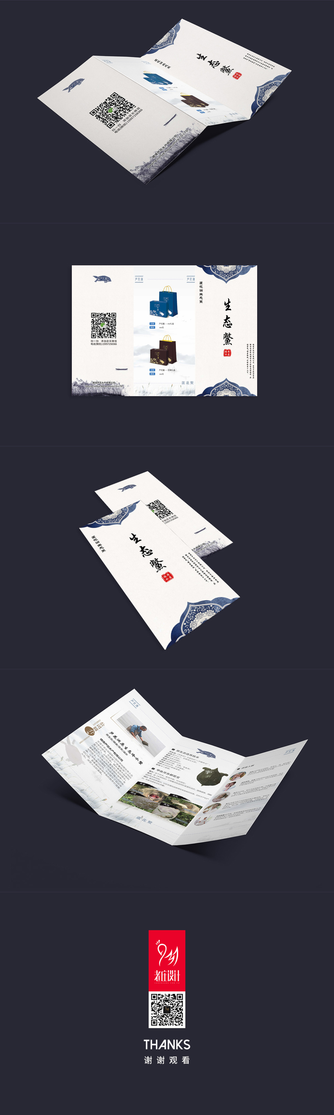 淘宝美工一洲芦花渊画册设计作品