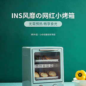 小家电家用烤箱详情
