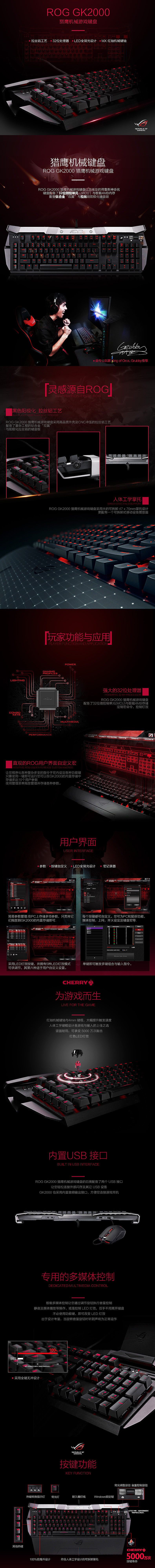 淘寶美工零分質(zhì)感炫酷機(jī)械游戲鍵盤詳情頁作品