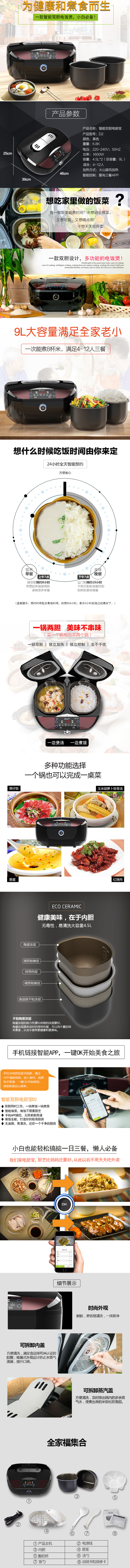 淘宝美工纱桦多功能电饭煲健康作品
