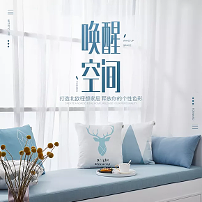 小清新沙發(fā)詳情頁