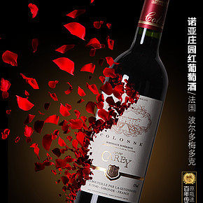 紅酒酒類詳情頁(yè)