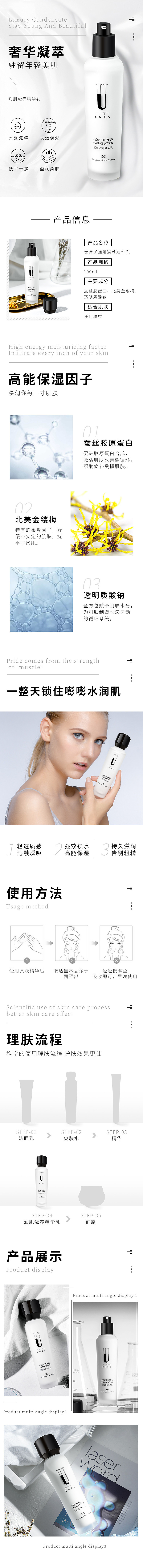 淘寶美工墨秋奢華凝萃，駐留您的青春作品