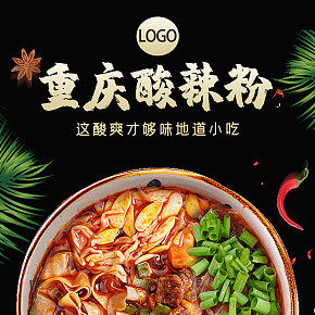 食品參觀詳情頁(yè)
