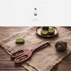 亿嘉楠木面包夹