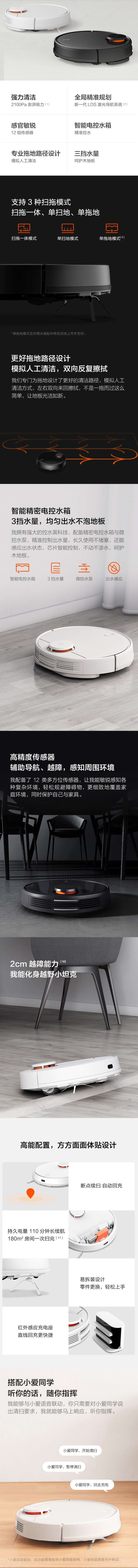 淘寶美工紗樺家用掃地機(jī)器人作品