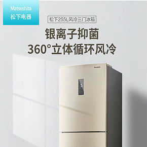 冰箱家具詳情頁(yè)