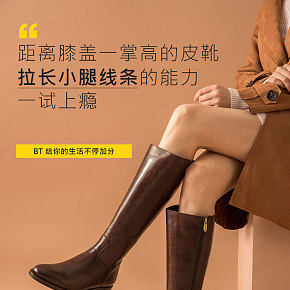 高筒靴詳情頁