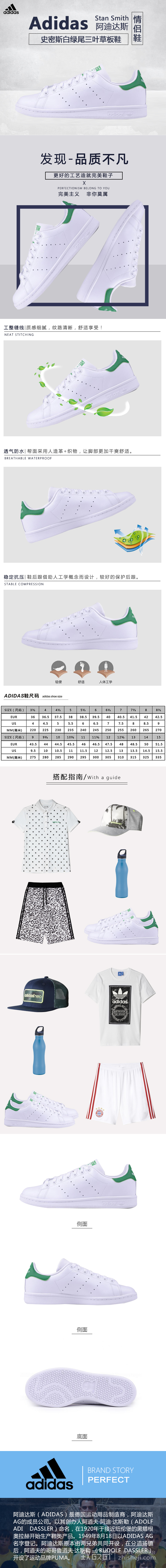 淘寶美工小鈺鈺時尚清新板鞋詳情頁作品