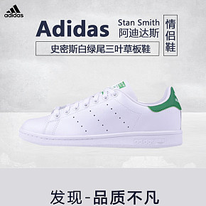 時尚清新板鞋詳情頁