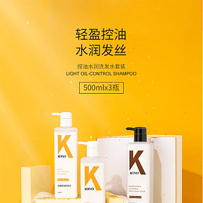 洗发水洗发露护发素发膏详情页