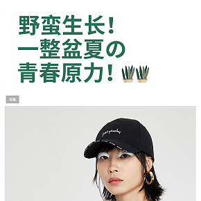 時尚清新女裝