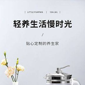 多功能熱水壺詳情頁