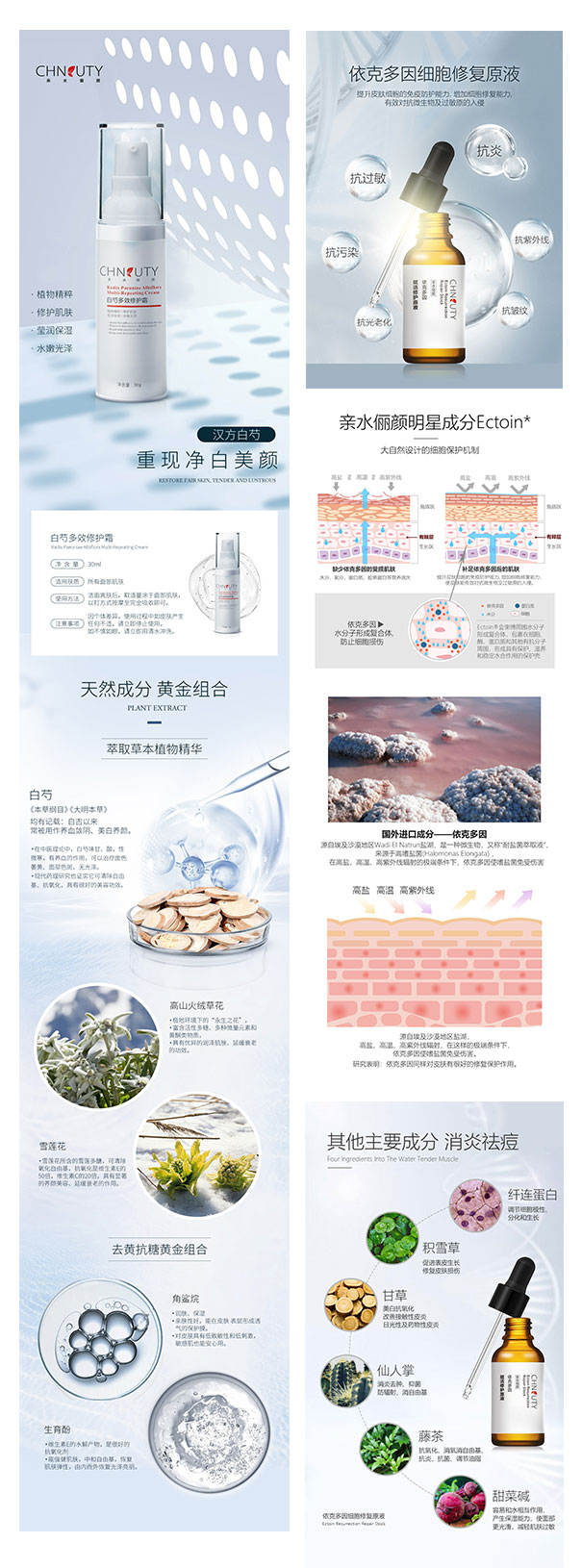 淘寶美工y121672小眾品牌美容護(hù)膚品海報(bào)作品