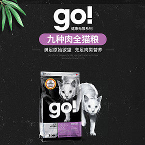 寵物用品詳情頁(yè)