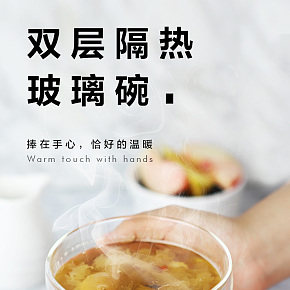 餐具玻璃碗詳情頁