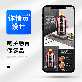 茅臺酒類詳情頁