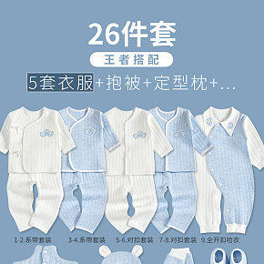 嬰兒用品詳情頁(yè)