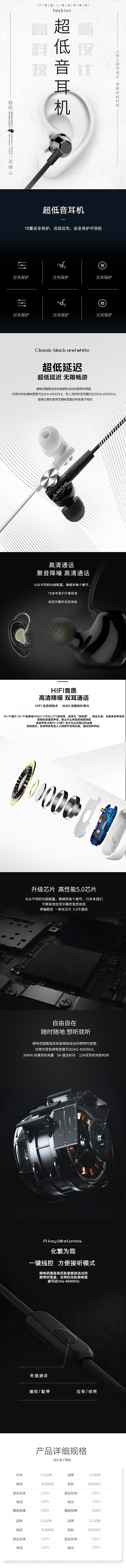 淘宝美工墨秋超低音耳机，聆听舒适，让你一见倾心作品