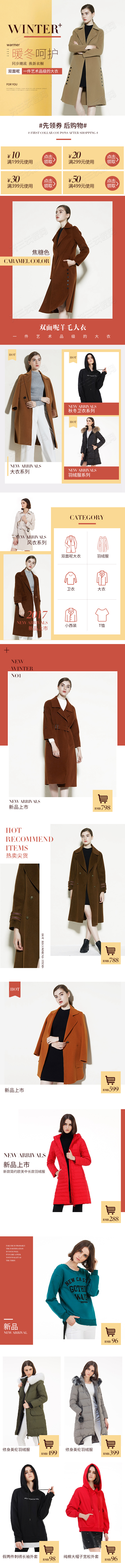 淘宝美工小雨酱女装详情设计作品