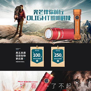 户外，运动，手电筒，首页