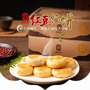 美食详情页设计