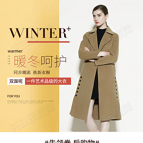 女裝詳情設(shè)計