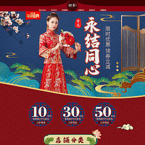 秀禾服新娘出嫁結(jié)婚禮服店雙12首頁