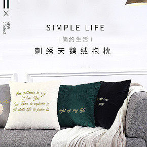 簡約生活，簡簡單單的柔軟